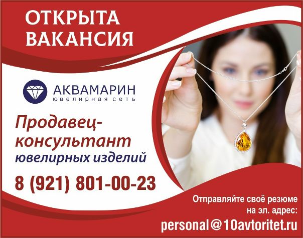 Требуется В Ювелирный Магазин Москва