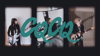 神様、僕は気づいてしまった『CQCQ』弾いてみた【そこに鳴る軽音部】Kami-sama,