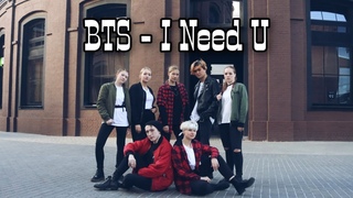 KPOP IN PUBLIC BTS - I Need U cover by ERROR
