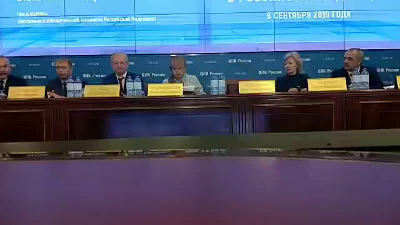 Глава ЦИК Элла Памфмилова об итогах