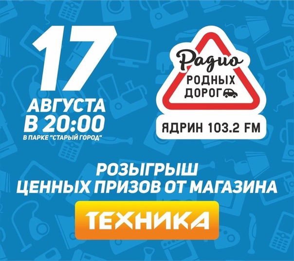 Магазин Техника Ядрин Официальный Сайт Каталог