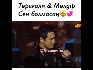 сен болмасаң. сен болмасаң. сен болмасаң.