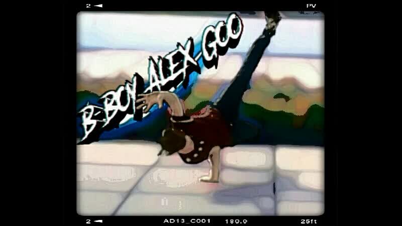 Клип про МЕНЯ B Boy Alex