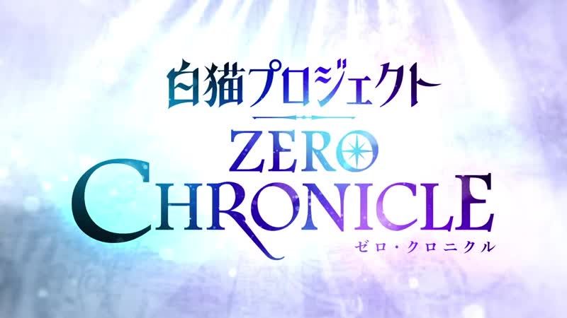 Трейлер аниме Shironeko Project: Zero