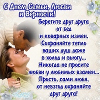 Открытки для семьи