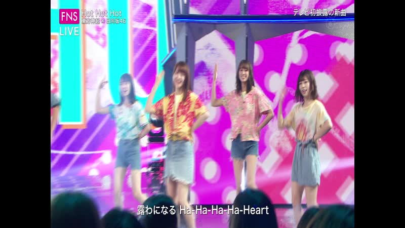 Tohoshinki x Hinatazaka46 Hot Hot Hot ( FNS Uta no Natsu