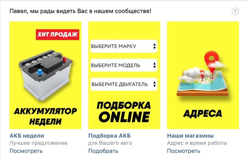 Оформление виджета меню