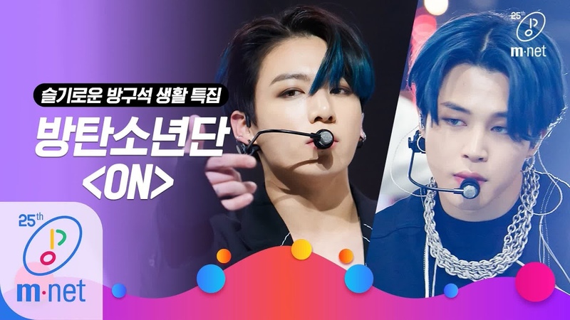 BTS ON Life of a homebody special, M COUNTDOWN