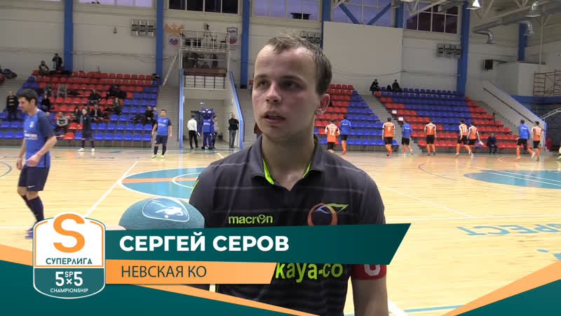 Видео к матчу Академия - Невская Ко