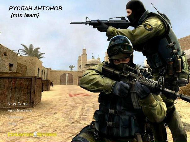 №5, Руслан Антонов №5, Руслан Антонов