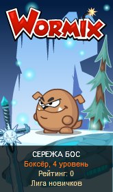 Серёжа Бос | Запорожье