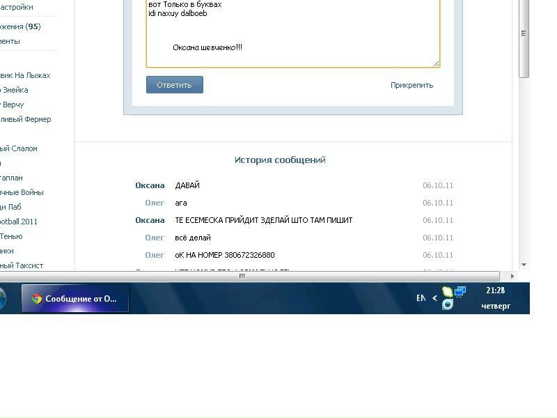 №38, Олег Трофименко, 27 лет, Днепр (Днепропетровск) №38, Олег Трофименко, 27 лет, Днепр (Днепропетровск)