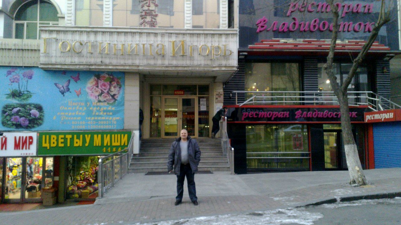 Игорь Васильев | Москва