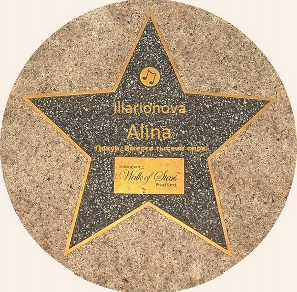 Alina Illarionova | Санкт-Петербург