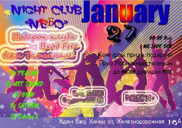 Maxim Litvinov | Химки