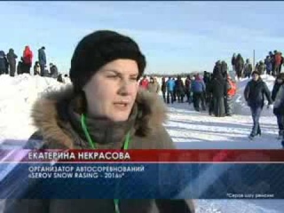 «Serov Snow Racing - 2016» (6/02/2016)