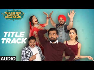 Full Audio : Shaadi Teri Bajayenge Hum Band Title Song | Daler Mehndi Dilbagh Singh
