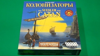 Колонизаторы (Catan). Мореходы | Правила