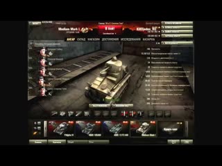 World of Tanks  британский танк 1 уровня