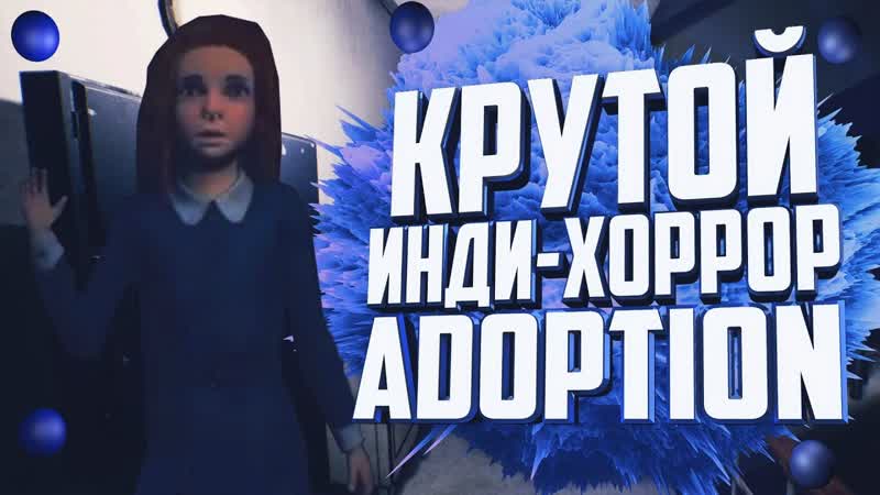 ЭТО МОЙ ПОДЪЕЗД, СТАРАЯ Adoption Вместе с Old Time