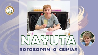 NAYUTA гигиенические свечи