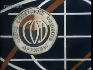 Журнал “По Советскому Союзу“ №135 (1975)