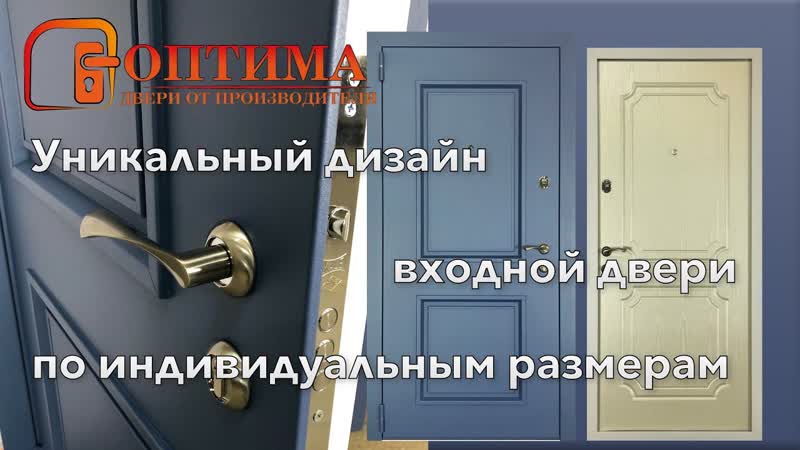 Входная дверь в квартиру с индивидуальным дизайном.