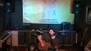 Центр ИскусствМастер-Хит Павел Федосов и группаЧетыре Психотипа.