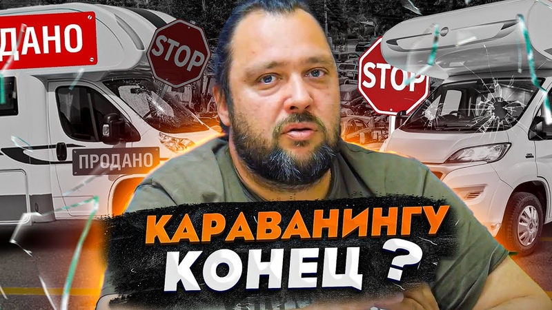 Как изменится РЫНОК АВТОДОМОВ в России чего ждать в 2022