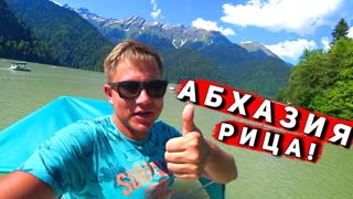 АБХАЗИЯ удивила - озеро Рица на джипах! Опасно ли отдыхать в Абхазии?
