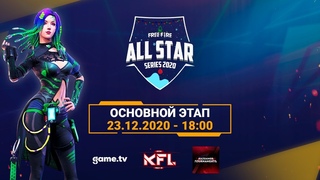 Free Fire All-Star Series 2020: Основной Этап | День 1