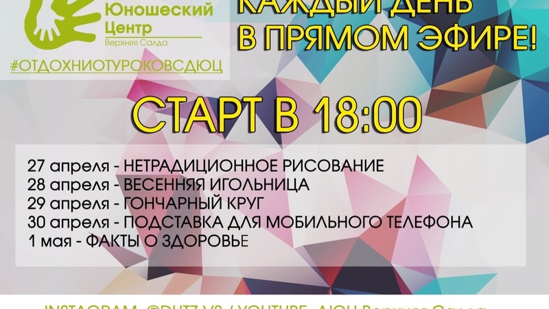 Нетрадиционное