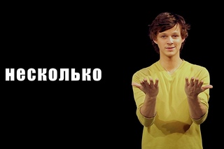 Жестовый язык. Разговорник: о длительном отсутствии и головной боли