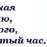 Валерия Григорьева | Тюмень