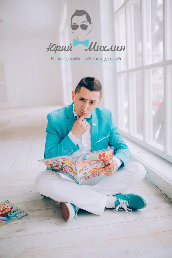 Юрий Михлин | Москва