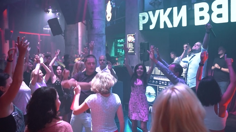 Руки вверх бар в мытищах Руки вверх бар в мытищах