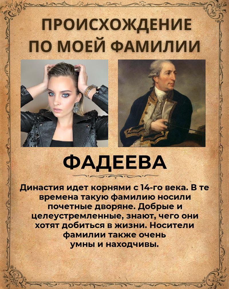 Анютка Фадеева | Москва