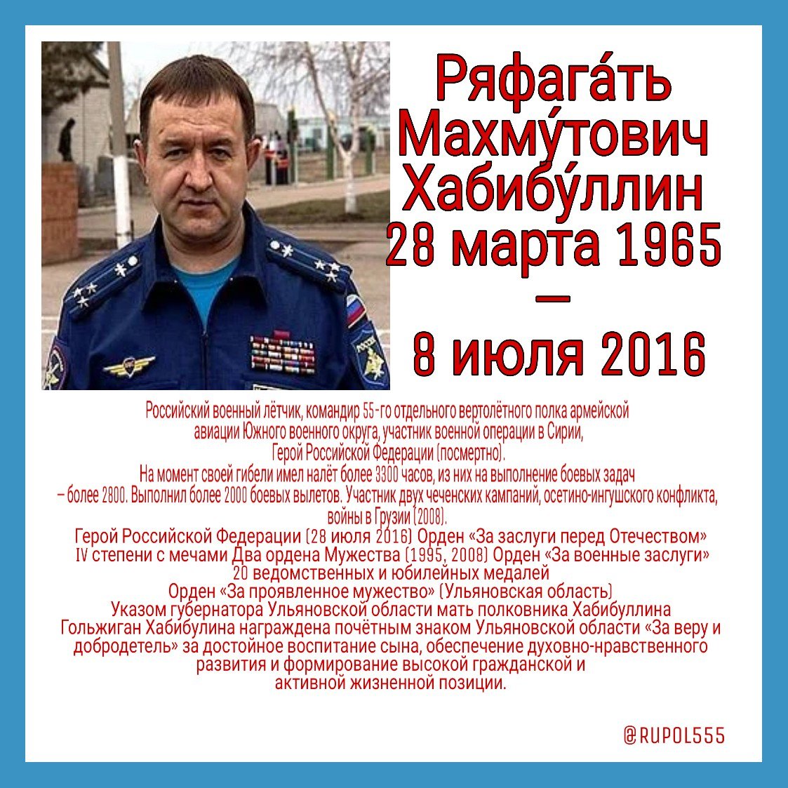хабибуллин командир кореновского полка