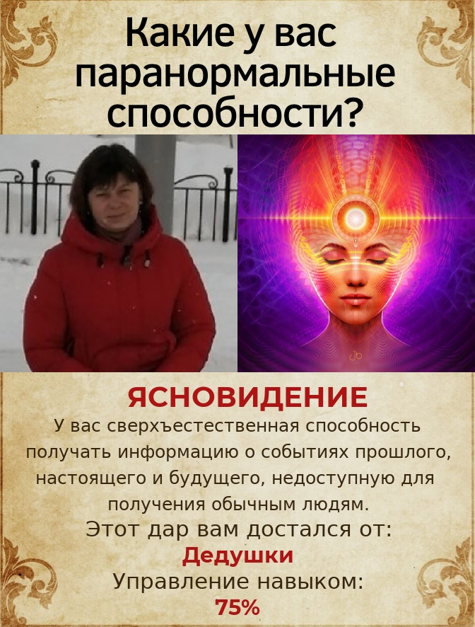 Ирина Карамышева | Семенов