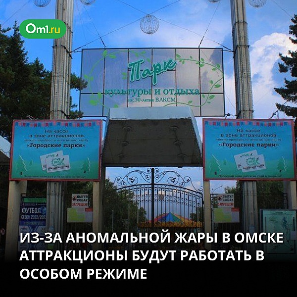 Отзыв о Парк культуры и отдыха им. 30-летия ВЛКСМ (Россия, Омск) отличное место