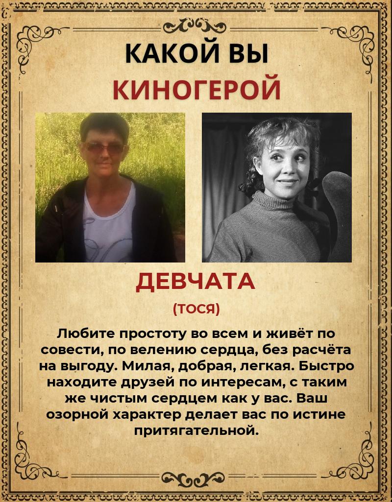Виолетта Семёнова | Боровичи