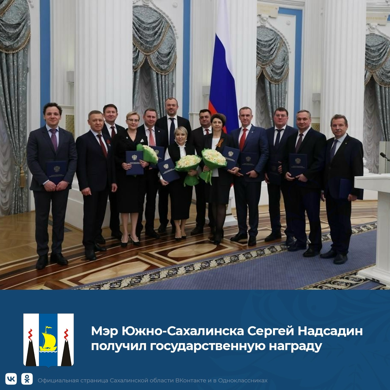 награждение в мэрии москвы сегодня