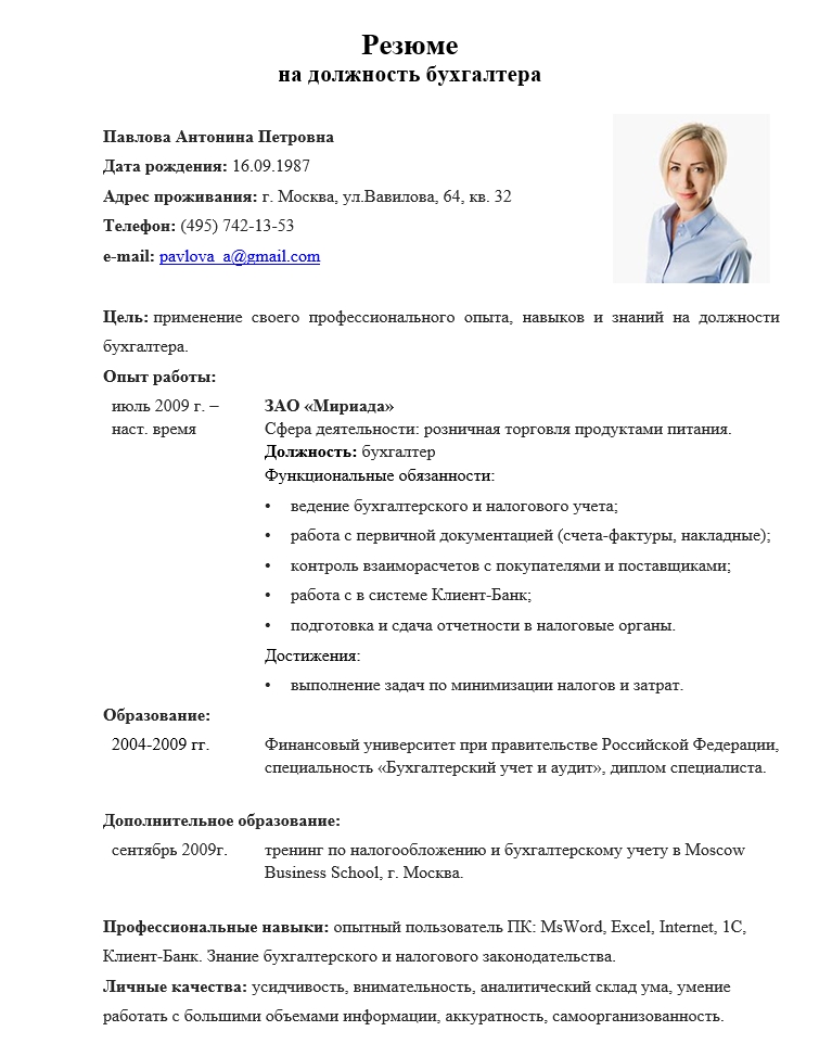 Составляем резюме: персональный ассистент - BOSSHUNT