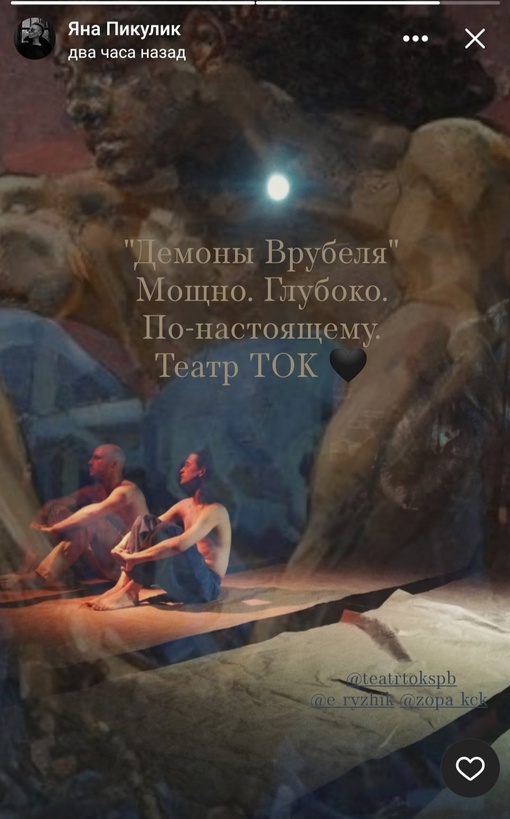 ДЕМОНЫ ВРУБЕЛЯ: по письмам и картинам художника