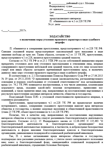 Потерпевший заявил ходатайство: найдено 88 изображений
