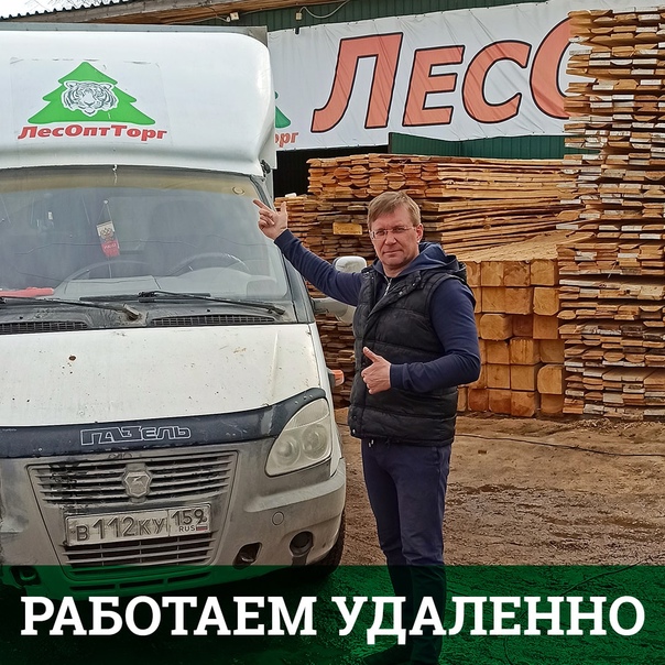 Профиль ЛесОптТорг