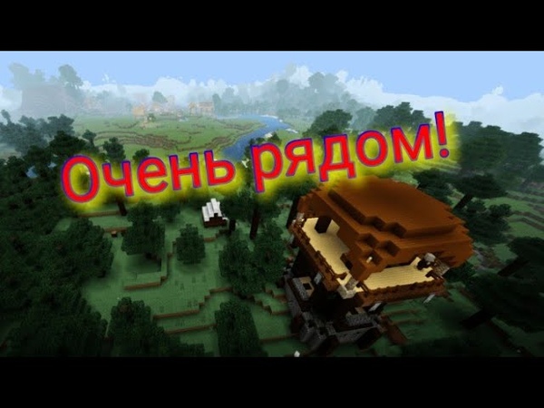 Переехал в деревню, которая рядом с аванпостом.
