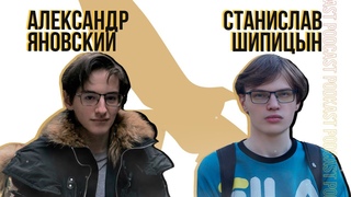 #13 Александр Яновский - рыночный урбанизм, либертарианские реформы