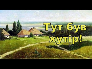 Коп старого хутору з Legend WHP! Фільм 198