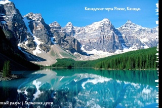 Самые красивые места мира